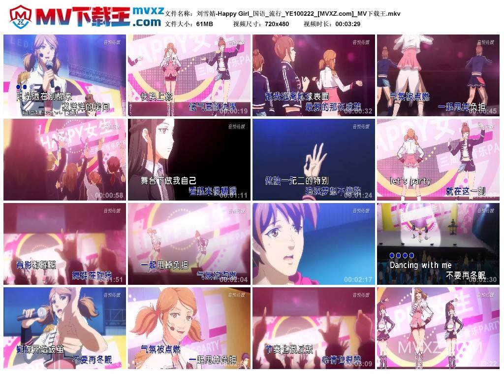 刘雪婧-Happy Girl_国语_流行_YE100222